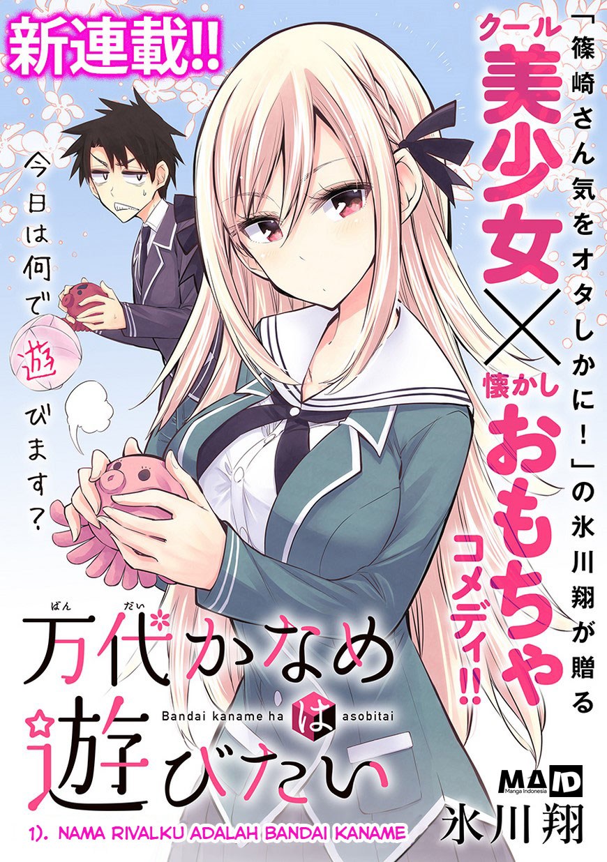 Bandai Kaname wa Asobitai Chapter 1 - halaman 2