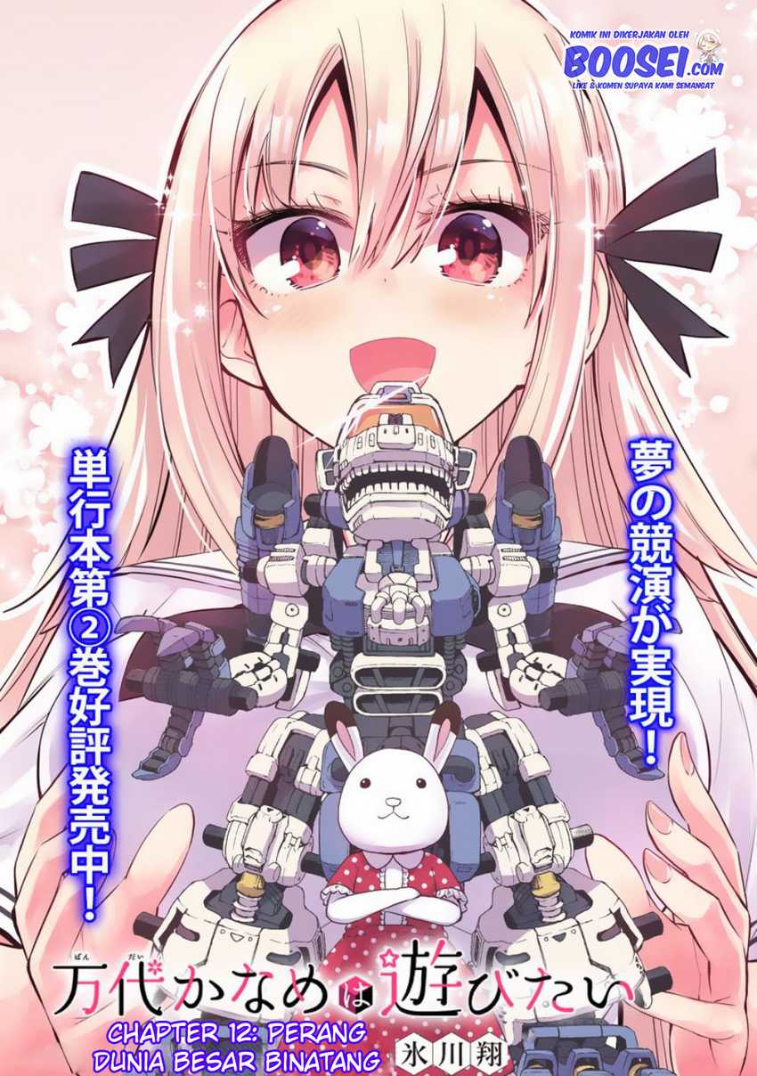 Bandai Kaname wa Asobitai Chapter 12 - halaman 6