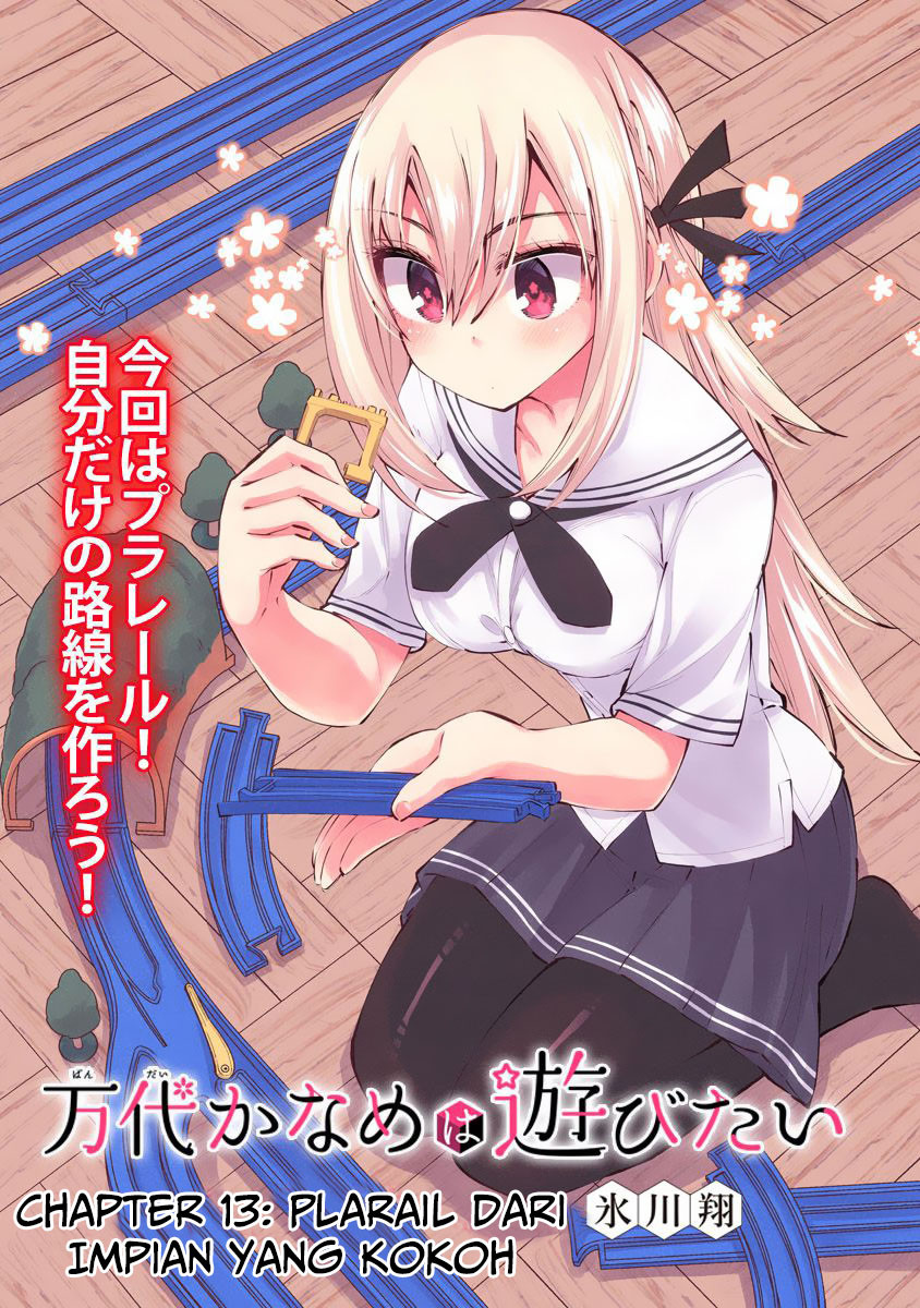 Bandai Kaname wa Asobitai Chapter 13 - halaman 6