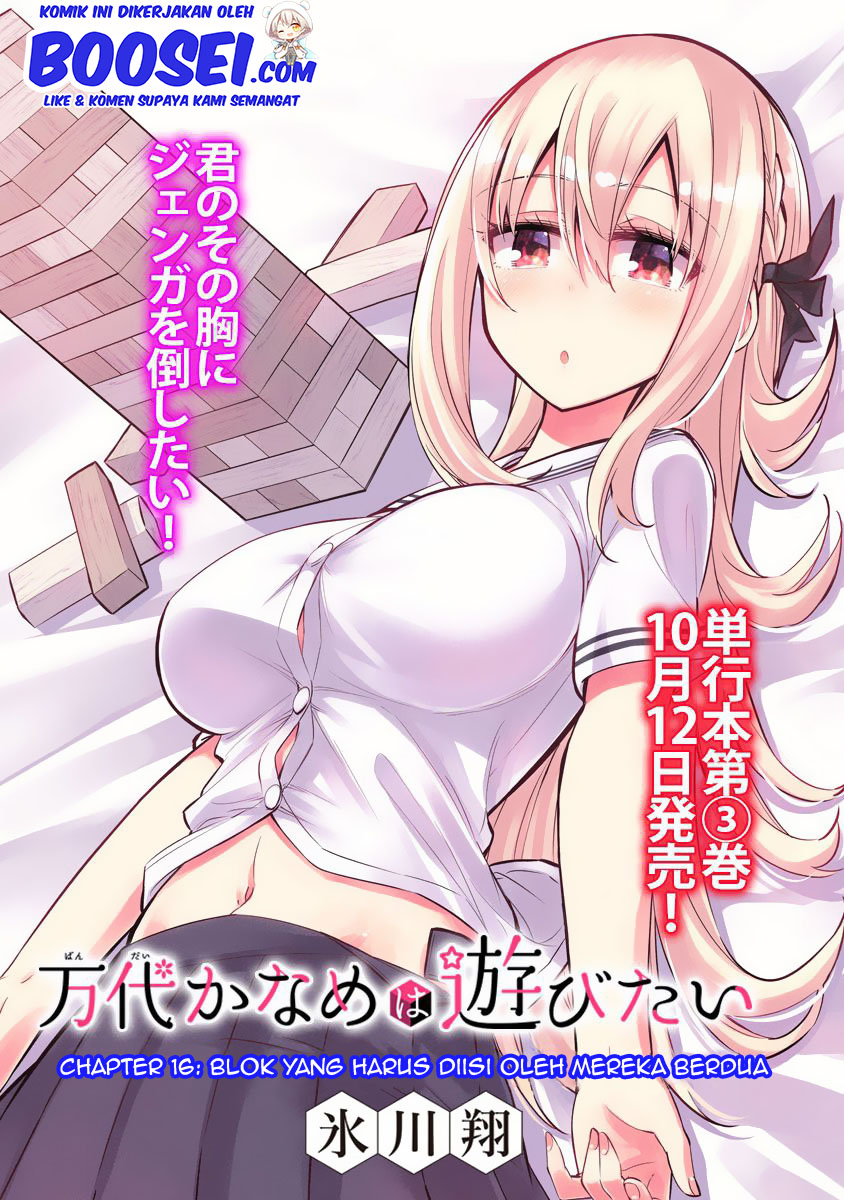 Bandai Kaname wa Asobitai Chapter 16 - halaman 5