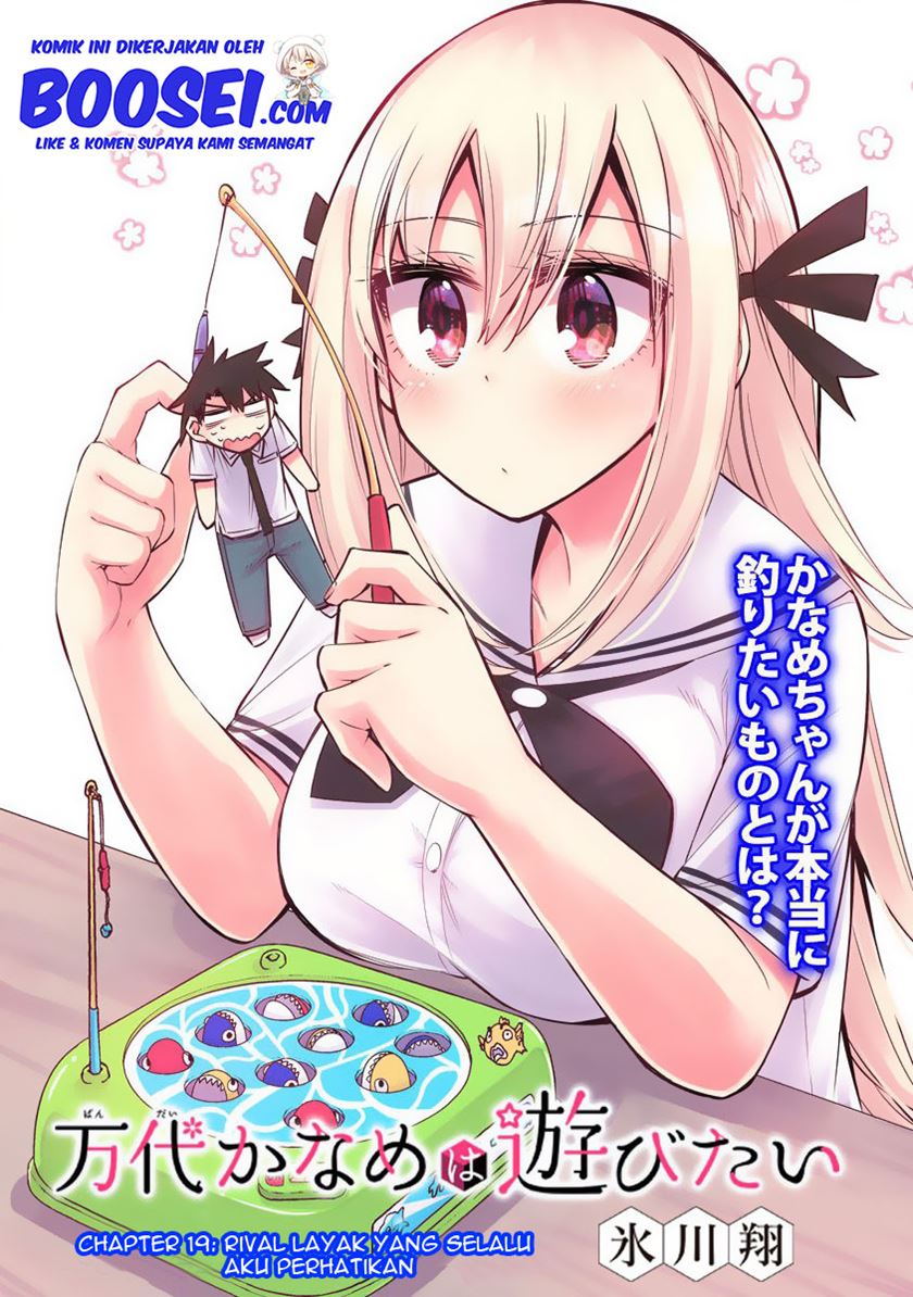 Bandai Kaname wa Asobitai Chapter 19 - halaman 6