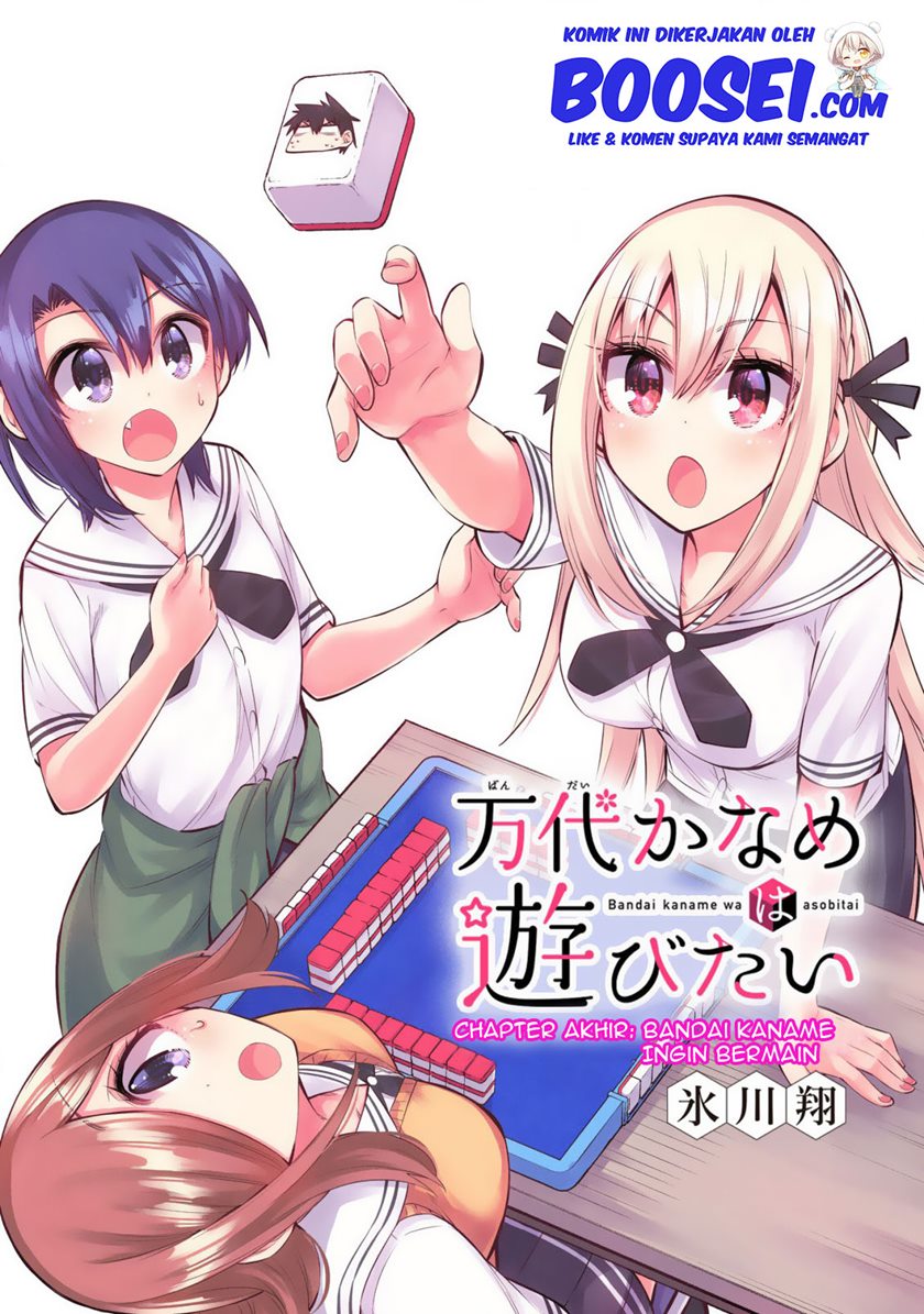 Bandai Kaname wa Asobitai Chapter 21 - halaman 4
