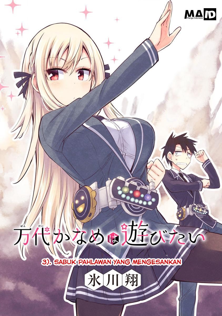 Bandai Kaname wa Asobitai Chapter 3 - halaman 2