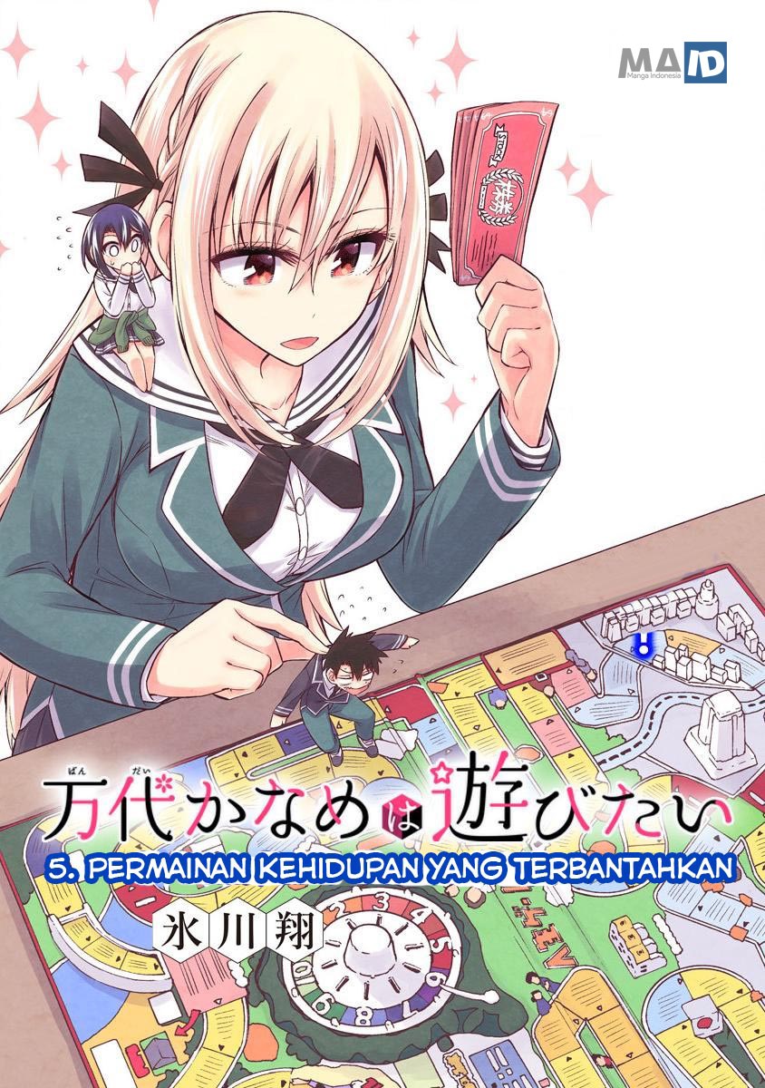 Bandai Kaname wa Asobitai Chapter 5 - halaman 1