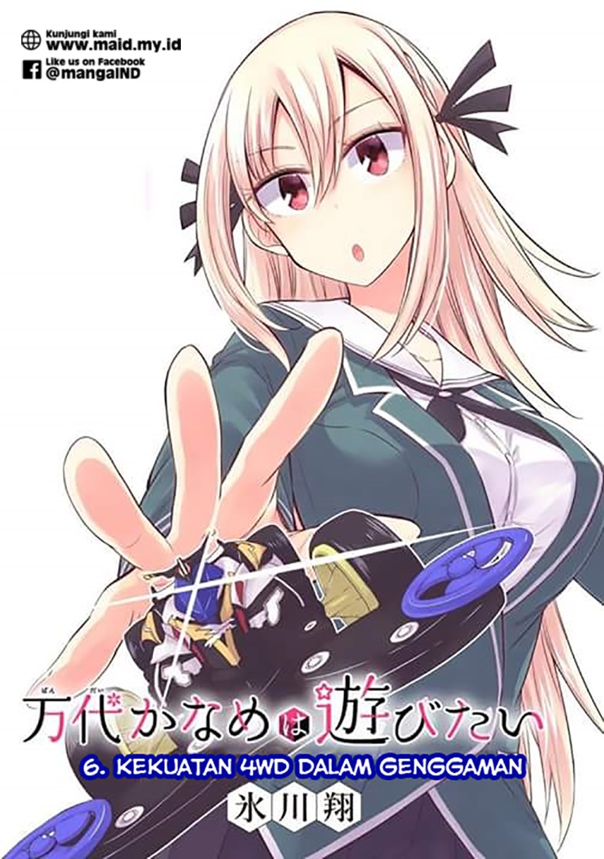 Bandai Kaname wa Asobitai Chapter 6 - halaman 5