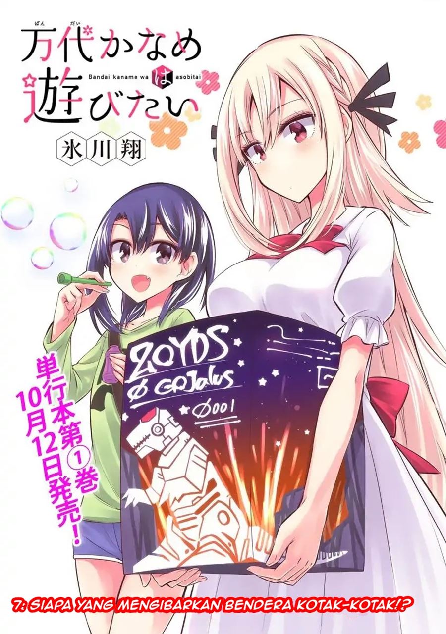 Bandai Kaname wa Asobitai Chapter 7 - halaman 3