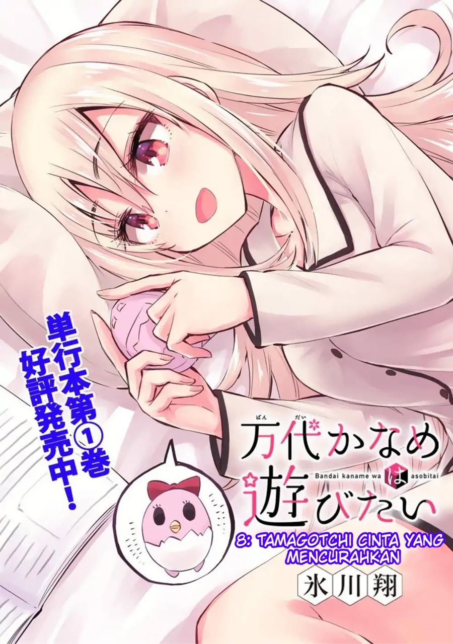 Bandai Kaname wa Asobitai Chapter 8 - halaman 6