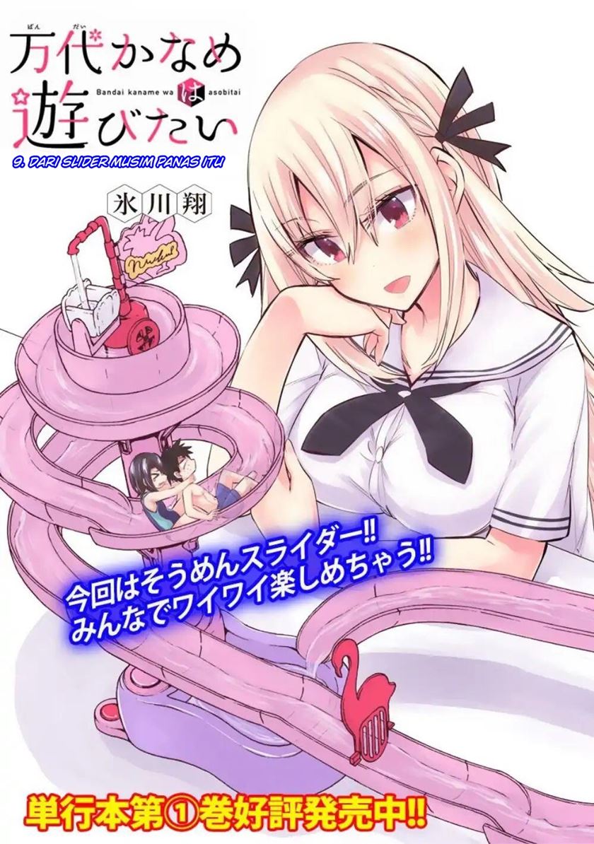Bandai Kaname wa Asobitai Chapter 9 - halaman 6