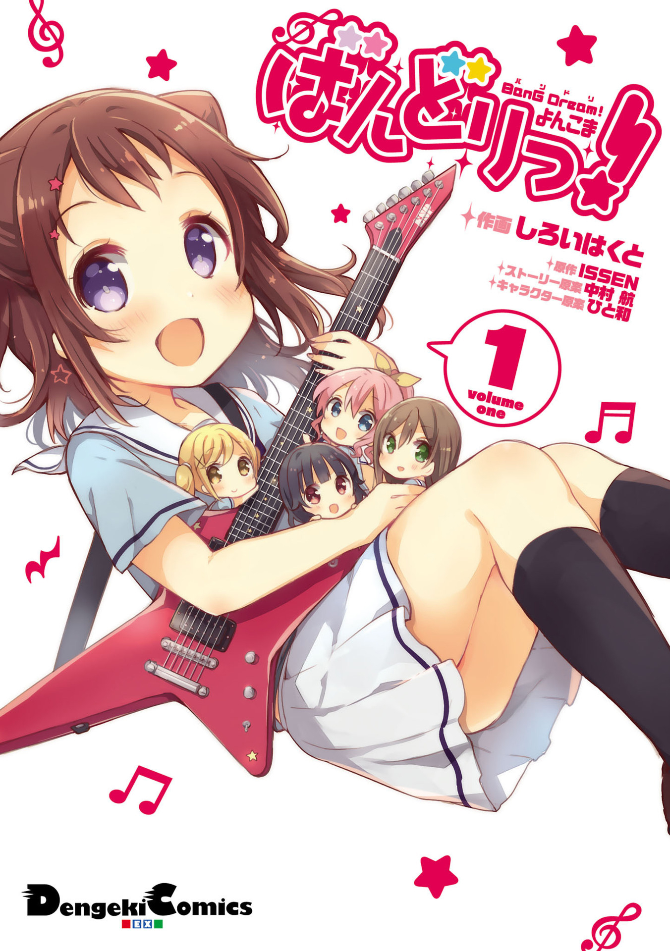 BanG Dream! Chapter 1 - halaman 2