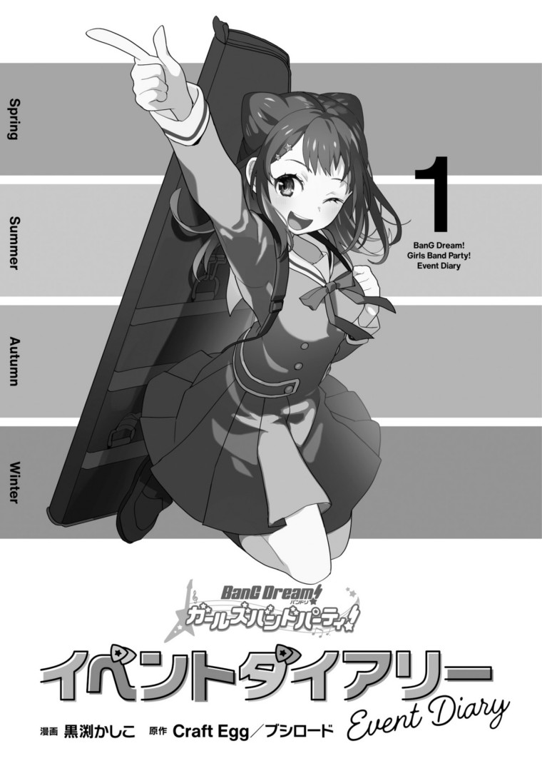 BanG Dream! Girls Band Party! Roselia Stage Chapter 3 - halaman 2