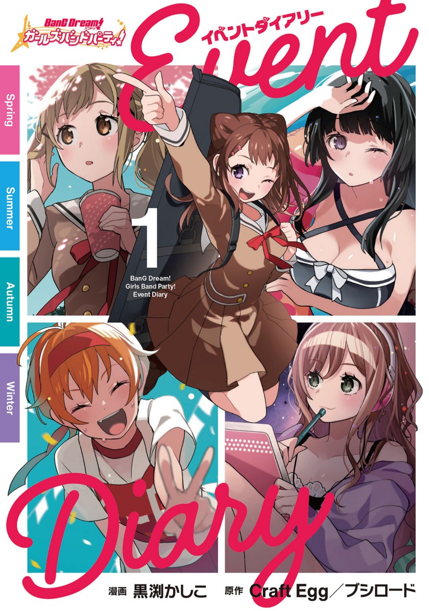 BanG Dream! Girls Band Party! Roselia Stage Chapter 4 - halaman 1