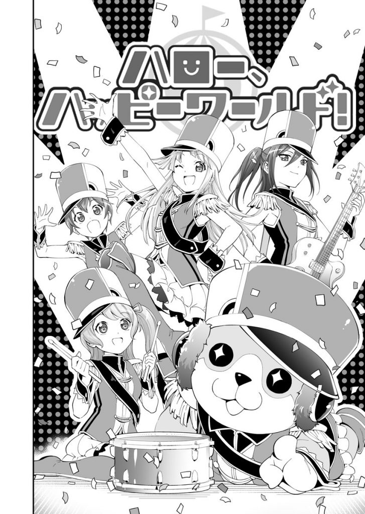 BanG Dream! Girls Band Party! The First Page Chapter 1 - halaman 2