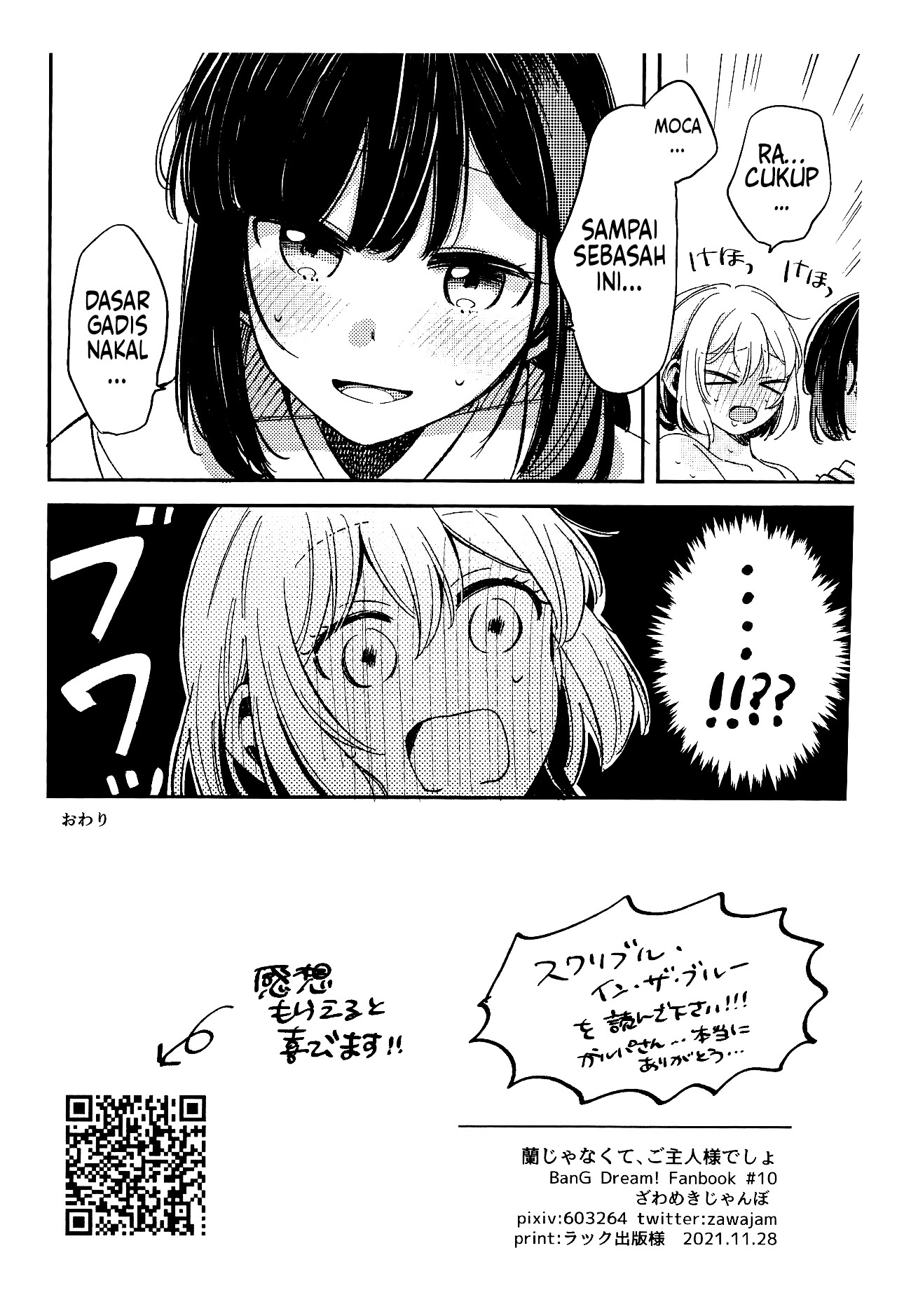 BanG Dream! - It's Not Ran, But "Master", Right? (Doujinshi) Chapter 0 - halaman 17