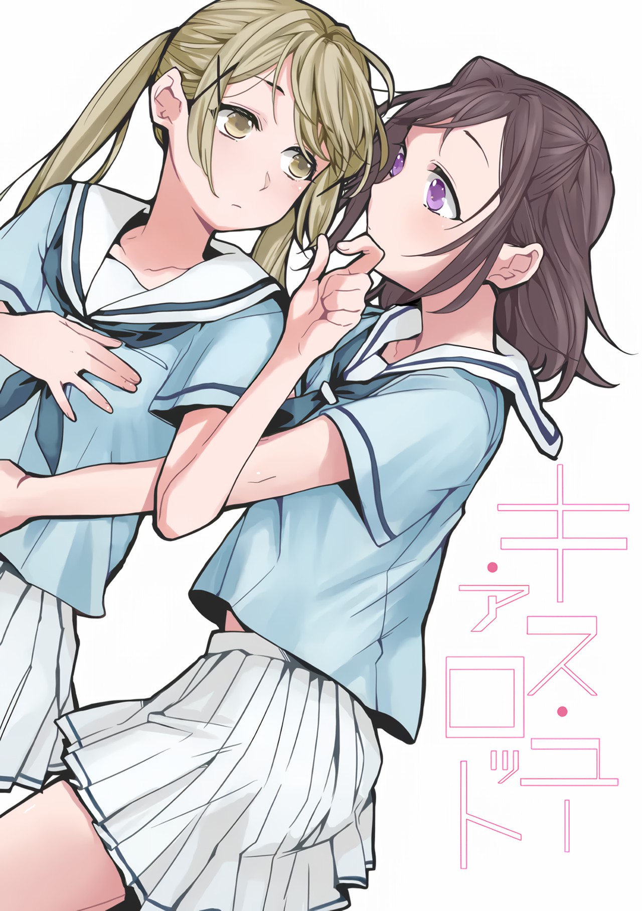 BanG Dream! - Kiss You a Lot (Doujinshi) Chapter 0 - halaman 1