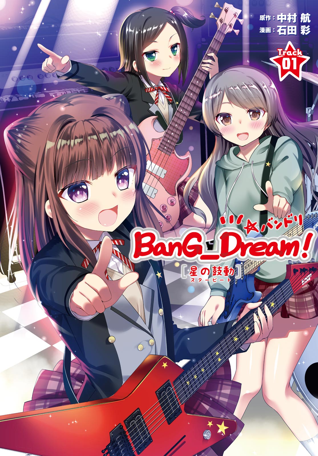 BanG Dream! Star Beat Chapter 1 - halaman 2