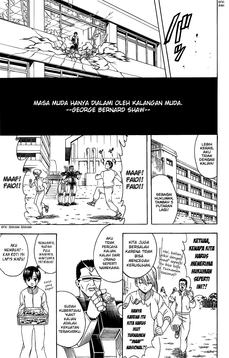 Bankara-san Ga Tooru Chapter 0 - halaman 24