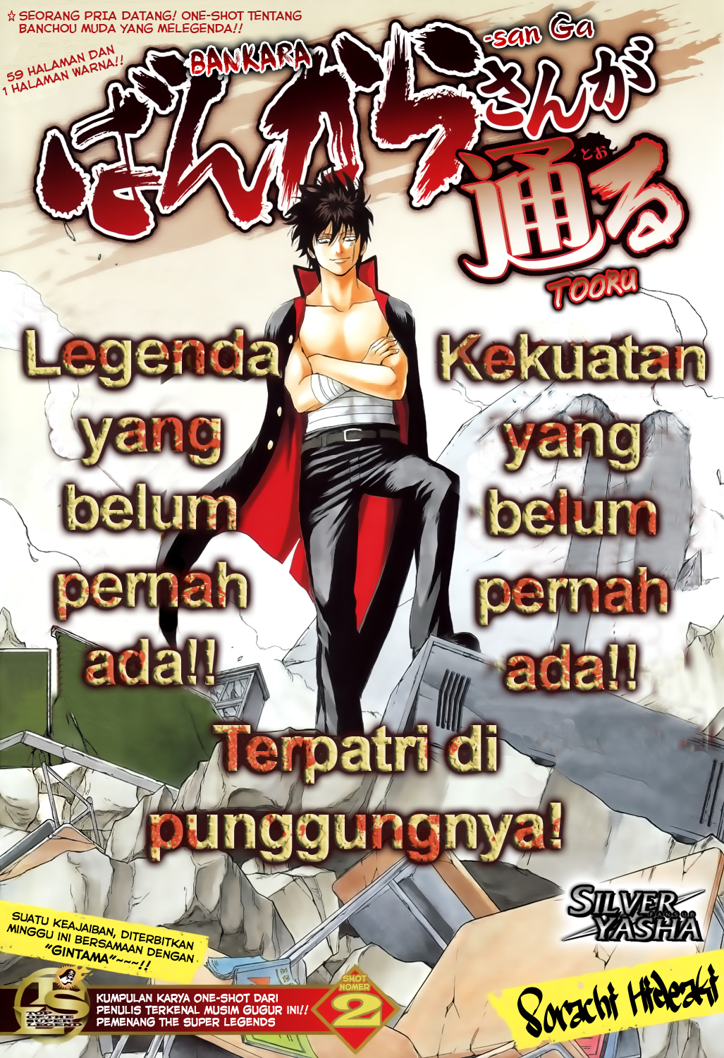 Bankara-san Ga Tooru Chapter 0 - halaman 4
