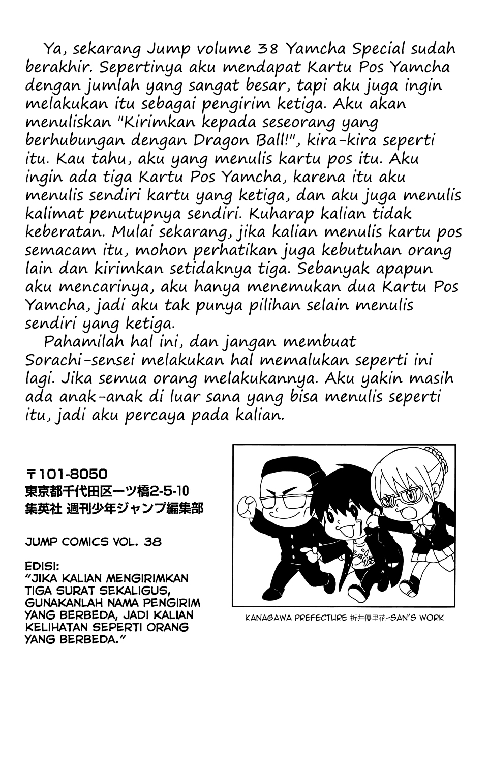 Bankara-san Ga Tooru Chapter 0 - halaman 58