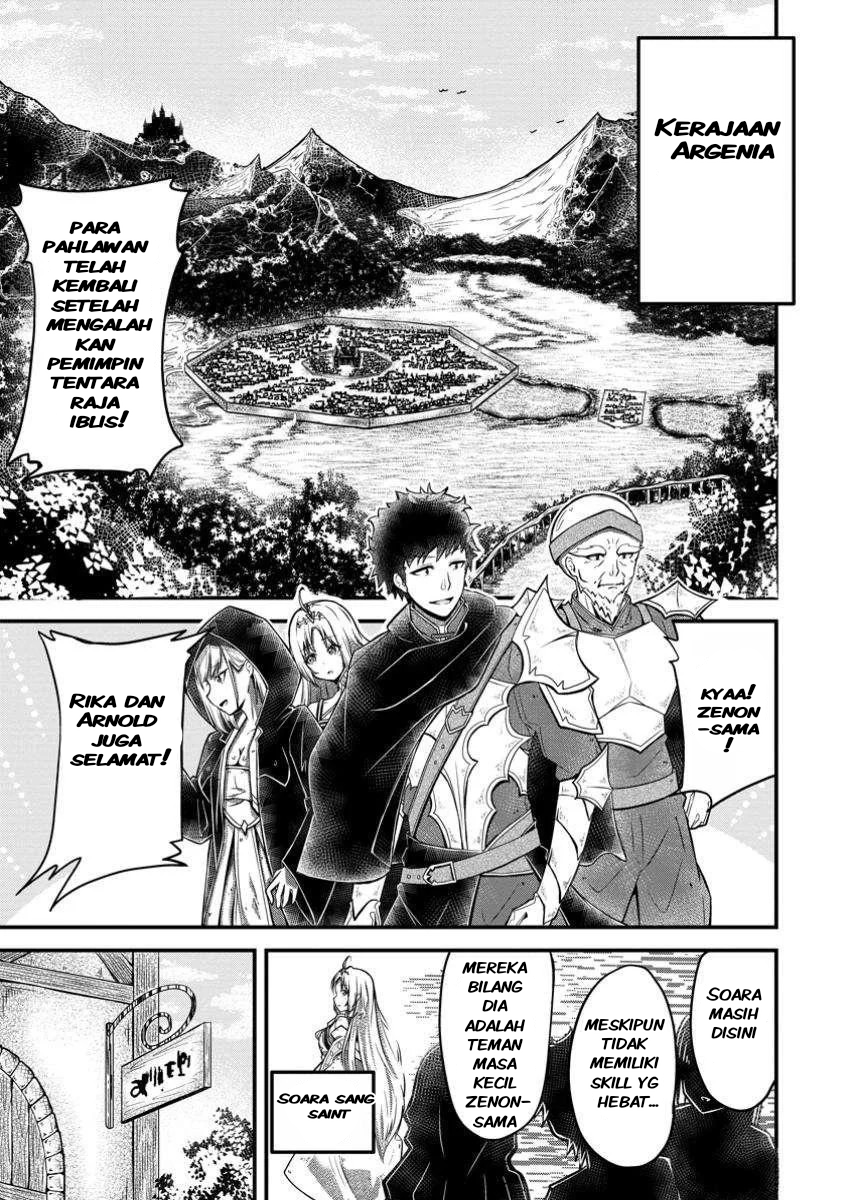 Bannou Skill no Rettou Seijo: Kiyou Sugiru node Binbou ni wa Narimasen deshita Chapter 1 - halaman 5