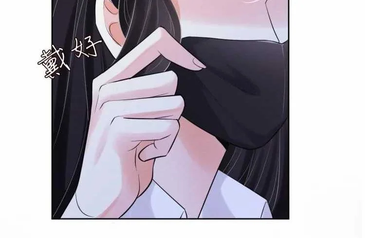 Bao Jin Wo De Xiao Majia Chapter 1 - halaman 35