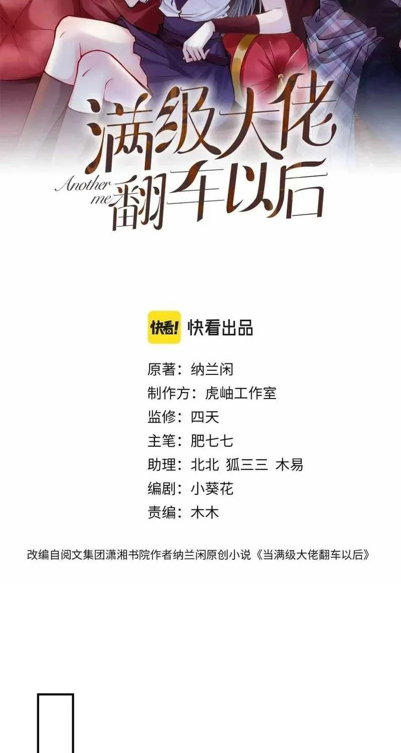 Bao Jin Wo De Xiao Majia Chapter 104 - halaman 2
