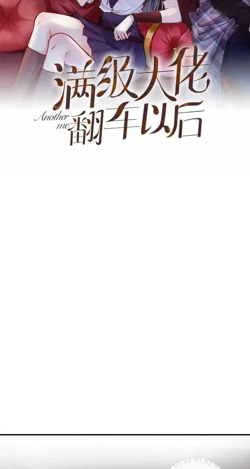 Bao Jin Wo De Xiao Majia Chapter 108 - halaman 2
