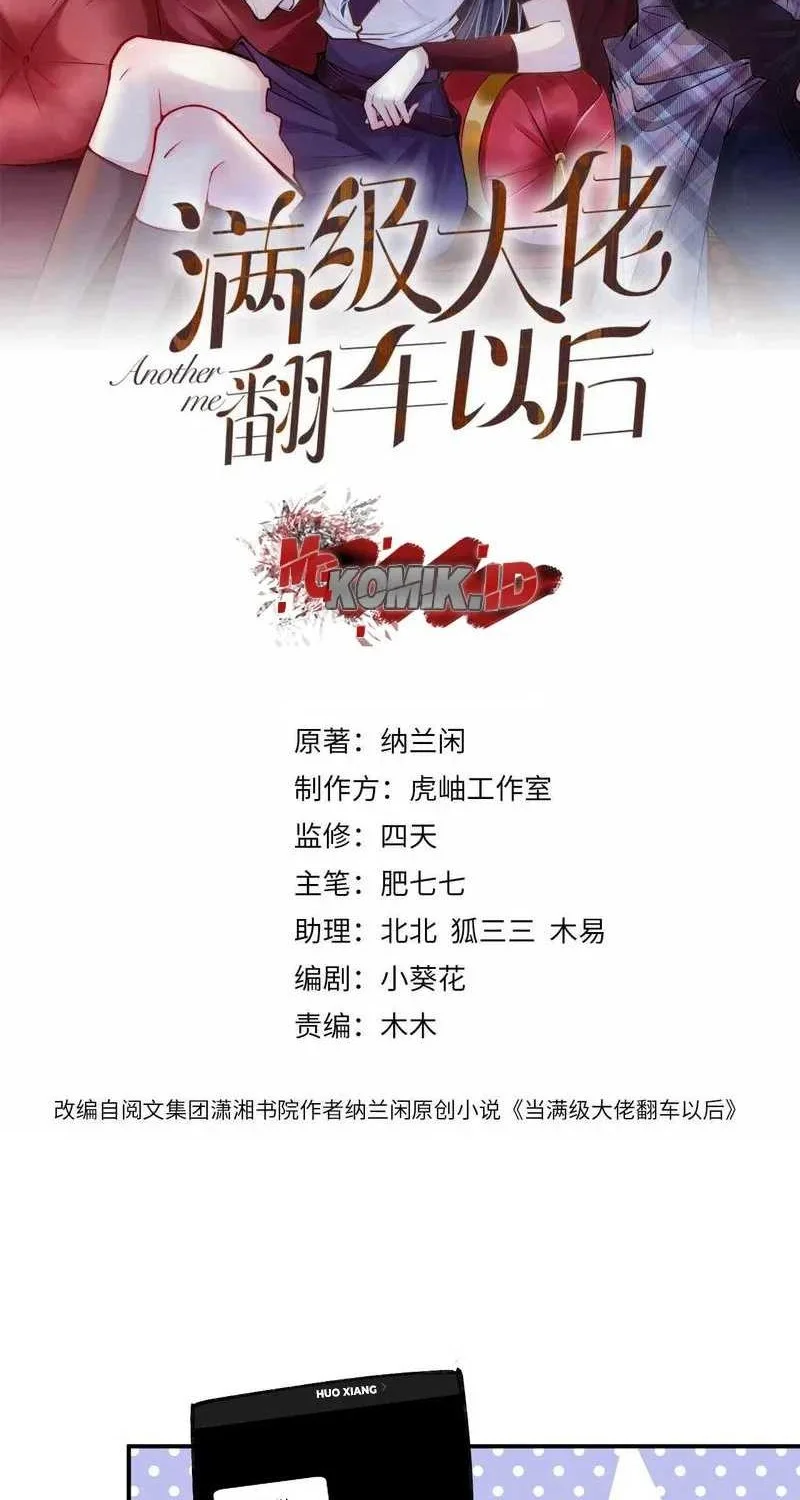 Bao Jin Wo De Xiao Majia Chapter 119 - halaman 2