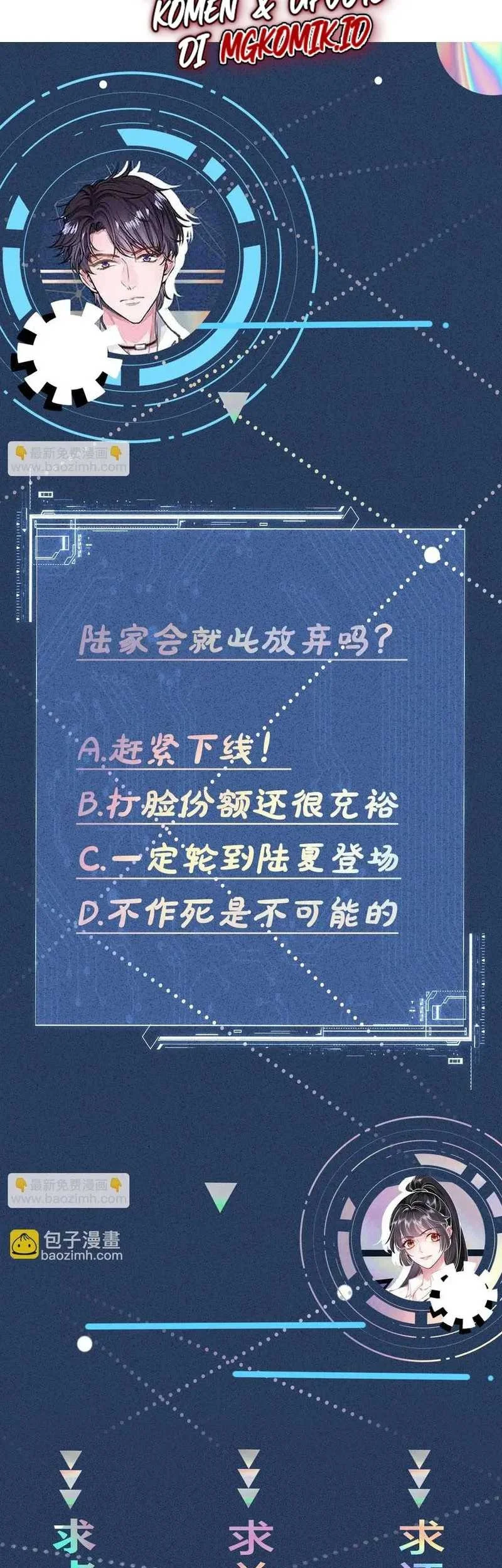 Bao Jin Wo De Xiao Majia Chapter 124 - halaman 33