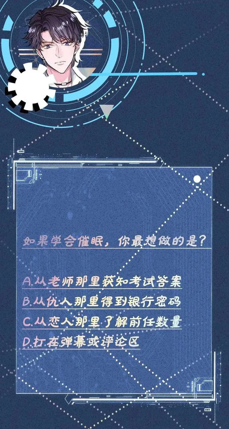 Bao Jin Wo De Xiao Majia Chapter 125 - halaman 32