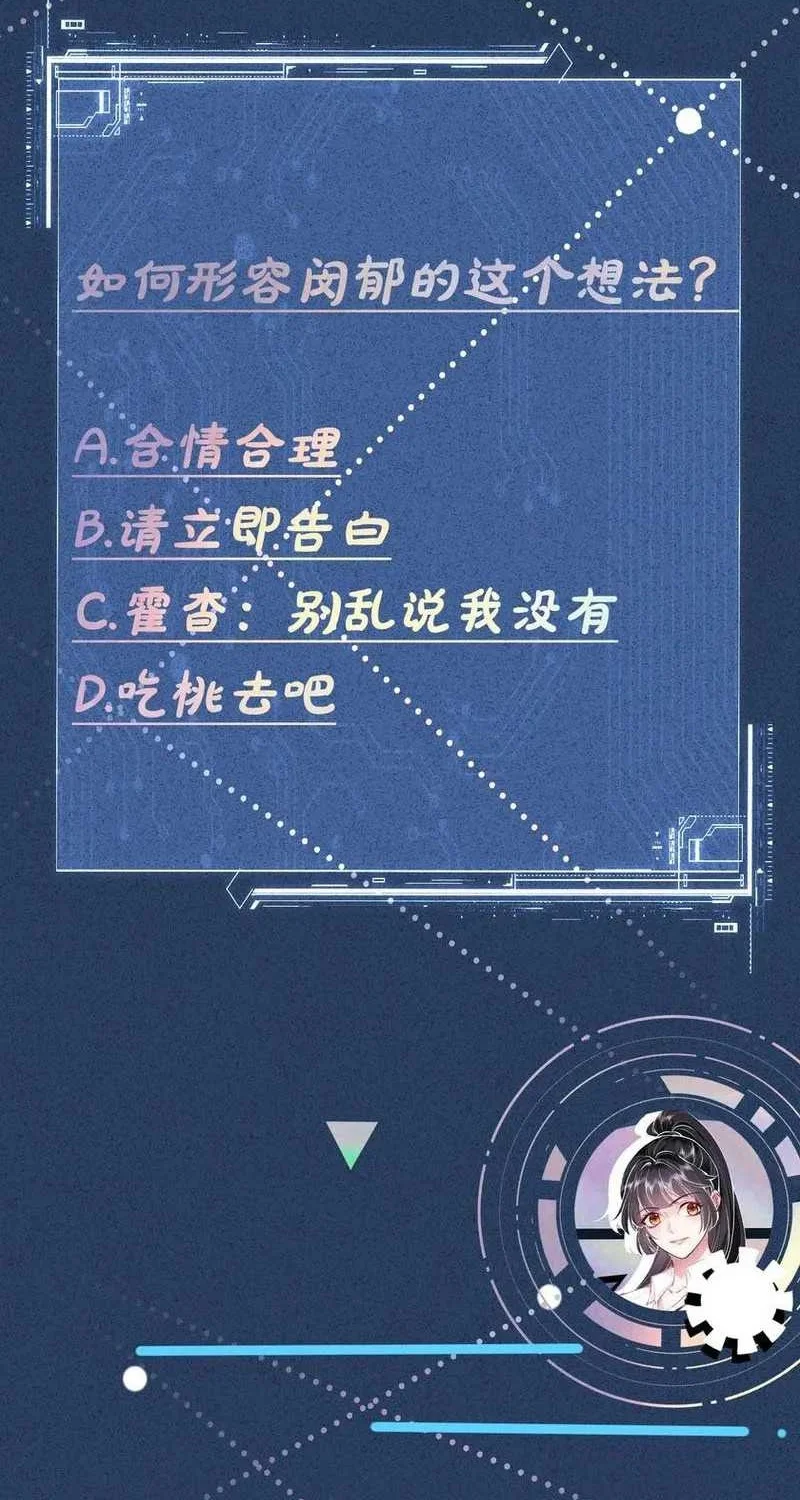Bao Jin Wo De Xiao Majia Chapter 126 - halaman 34