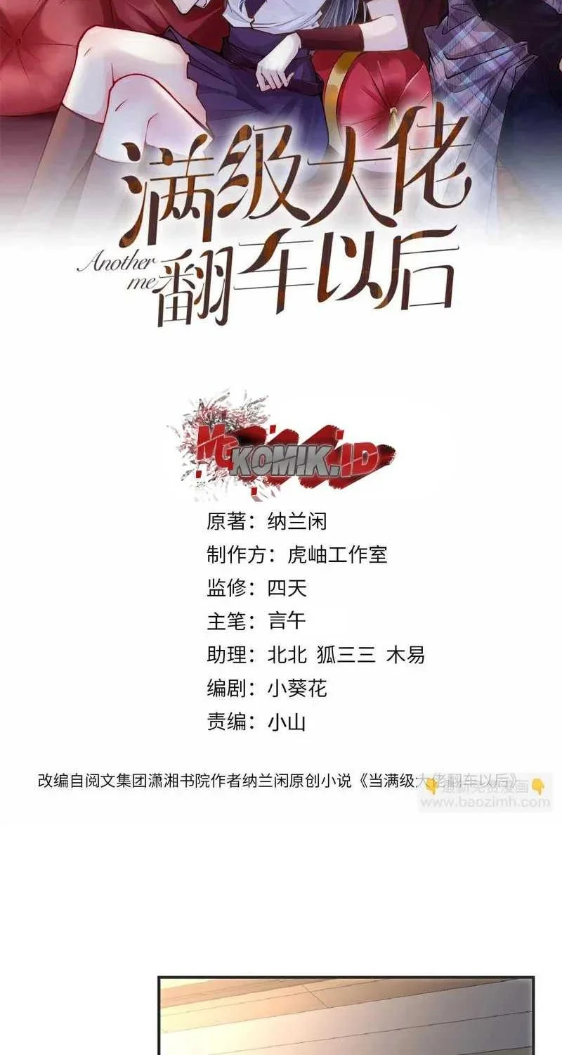 Bao Jin Wo De Xiao Majia Chapter 131 - halaman 2