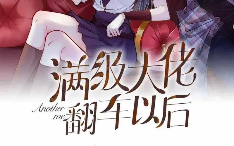 Bao Jin Wo De Xiao Majia Chapter 132 - halaman 2
