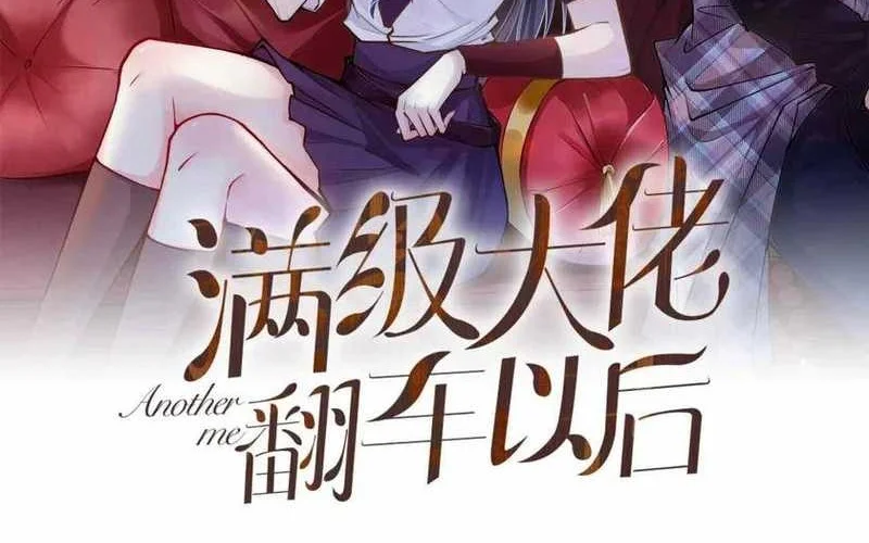 Bao Jin Wo De Xiao Majia Chapter 135 - halaman 2