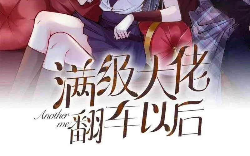 Bao Jin Wo De Xiao Majia Chapter 138 - halaman 2