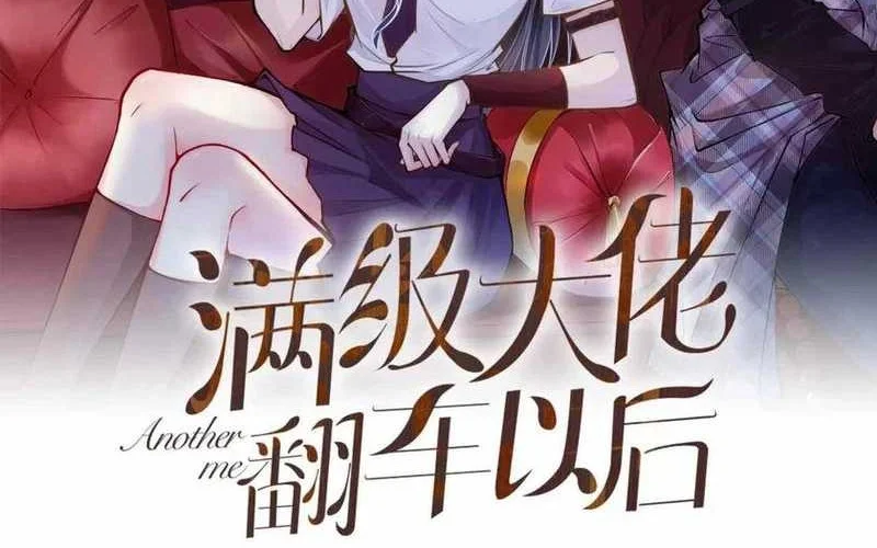 Bao Jin Wo De Xiao Majia Chapter 139 - halaman 2