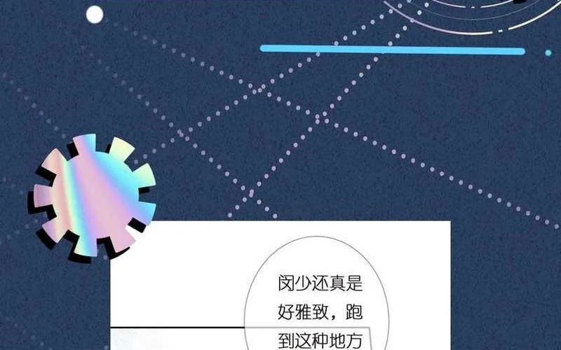 Bao Jin Wo De Xiao Majia Chapter 139 - halaman 46