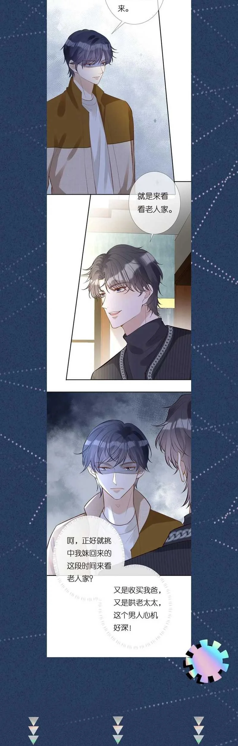 Bao Jin Wo De Xiao Majia Chapter 139 - halaman 47