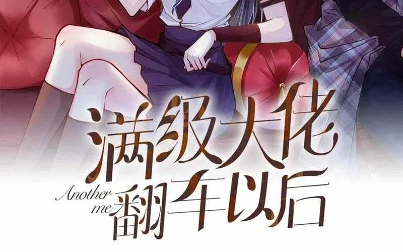 Bao Jin Wo De Xiao Majia Chapter 140 - halaman 2