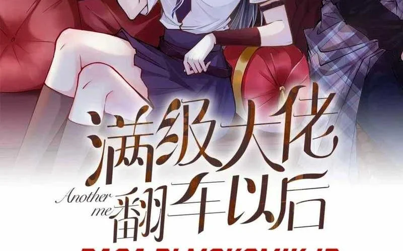 Bao Jin Wo De Xiao Majia Chapter 141 - halaman 2