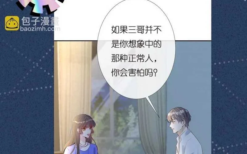 Bao Jin Wo De Xiao Majia Chapter 141 - halaman 46