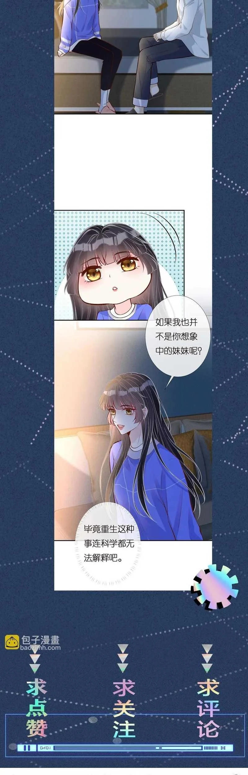 Bao Jin Wo De Xiao Majia Chapter 141 - halaman 47