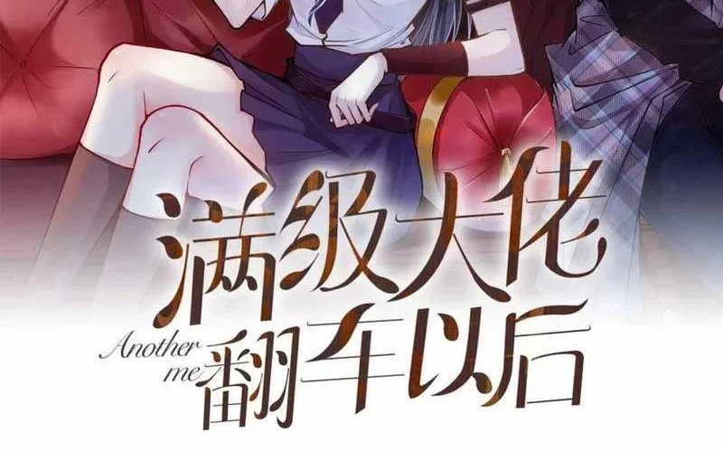 Bao Jin Wo De Xiao Majia Chapter 143 - halaman 2