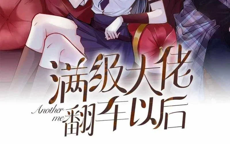 Bao Jin Wo De Xiao Majia Chapter 144 - halaman 2