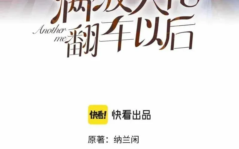 Bao Jin Wo De Xiao Majia Chapter 146 - halaman 2
