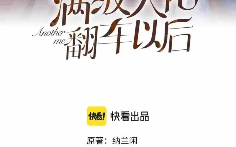 Bao Jin Wo De Xiao Majia Chapter 148 - halaman 2