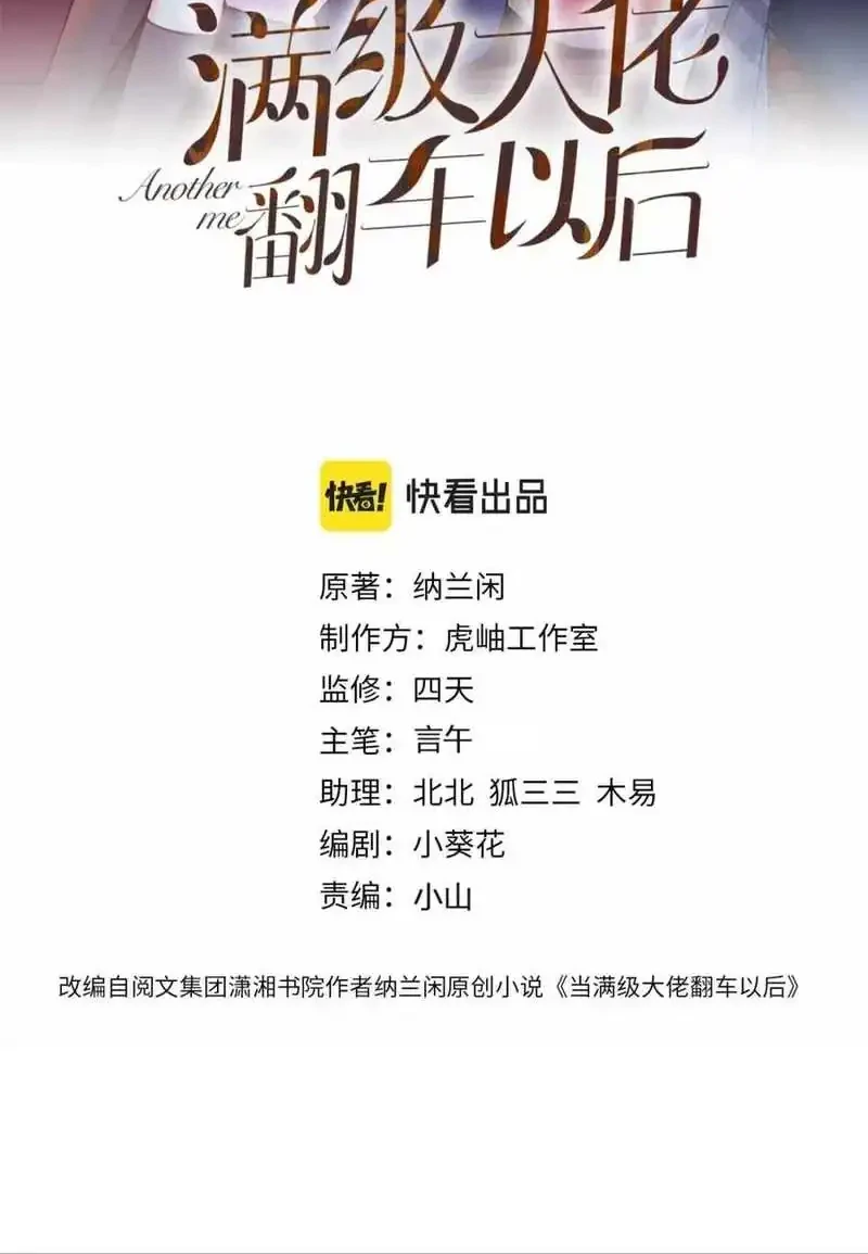 Bao Jin Wo De Xiao Majia Chapter 149 - halaman 2