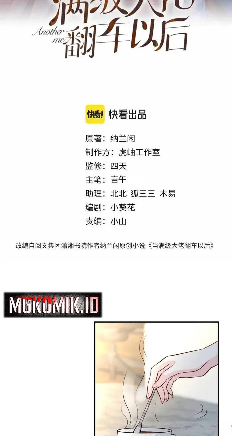Bao Jin Wo De Xiao Majia Chapter 152 - halaman 2