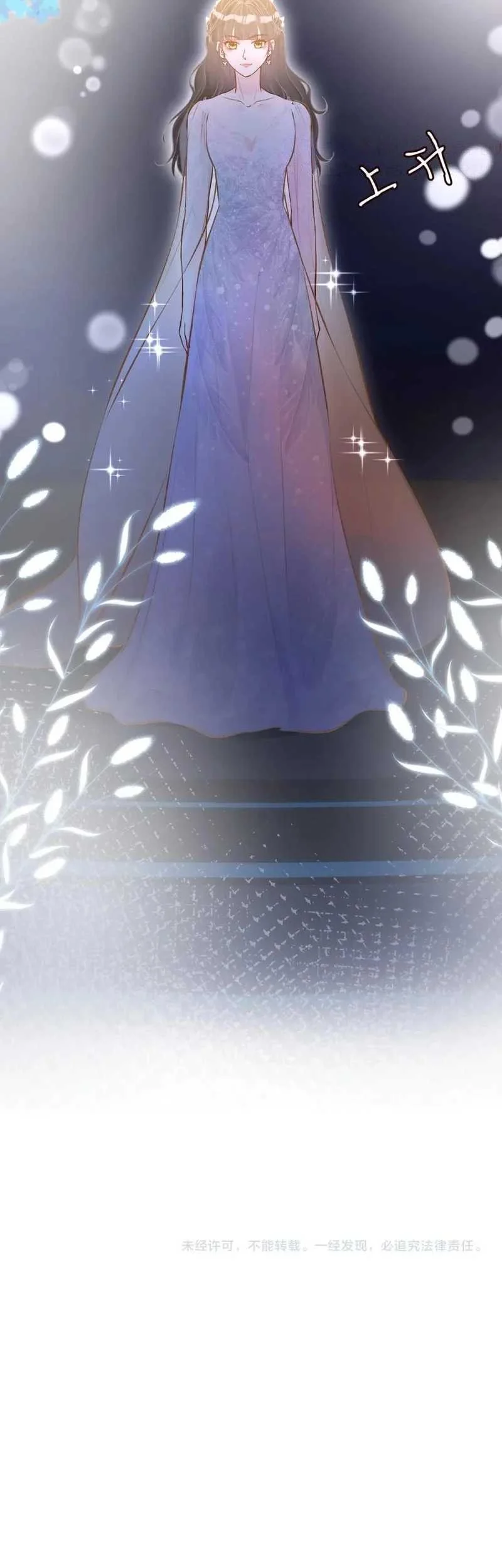 Bao Jin Wo De Xiao Majia Chapter 152 - halaman 35