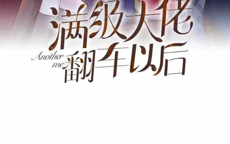 Bao Jin Wo De Xiao Majia Chapter 156 - halaman 2