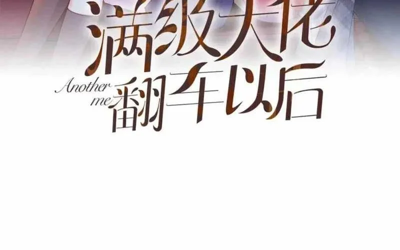 Bao Jin Wo De Xiao Majia Chapter 157 - halaman 2